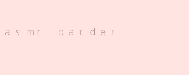 ASMRBarber：当理发变成一场沉浸式的感官疗愈之旅